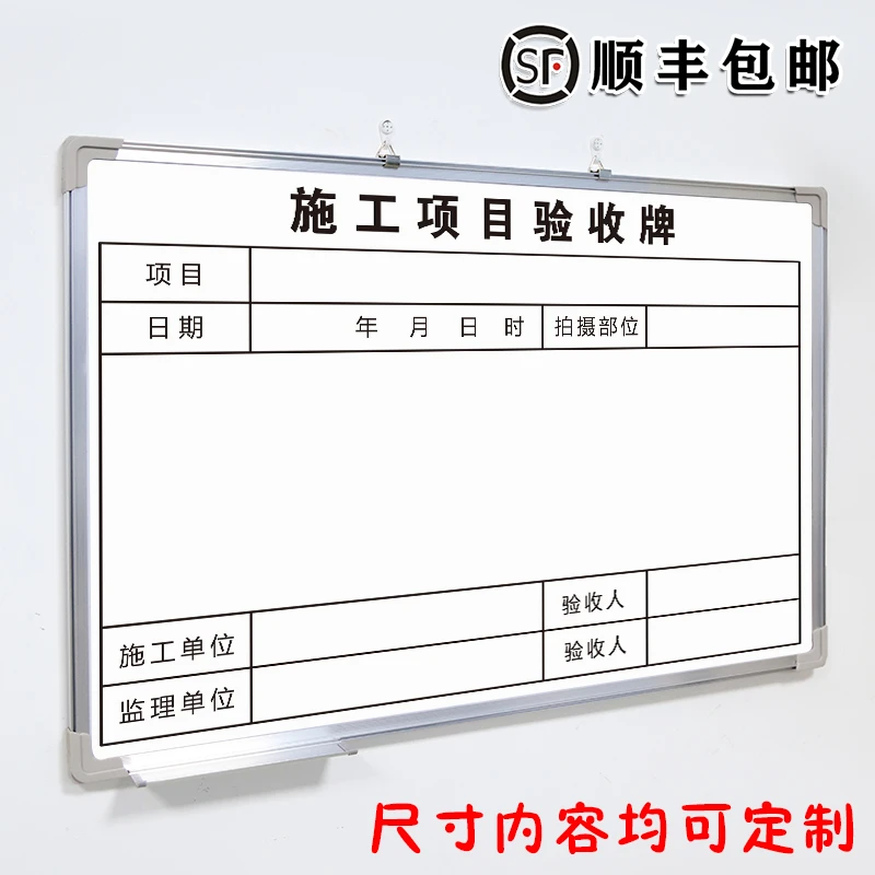 施工项目验收牌定制内容铝合金边框写字板磁板工厂车间生产管理任