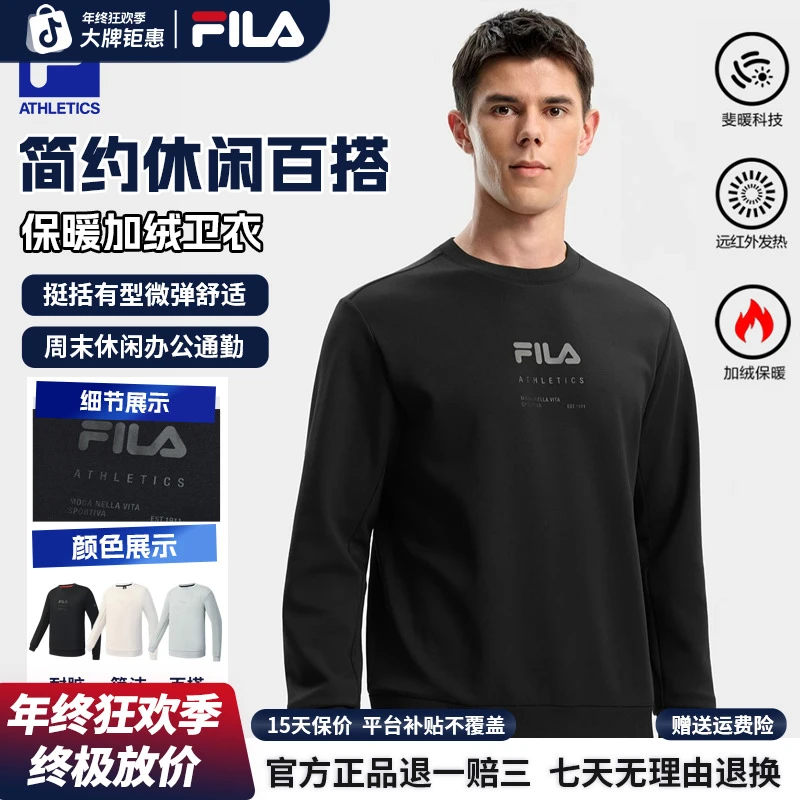 【商务高质感】斐乐年终促卫衣男款爆款2025新款同色系logo保暖内搭