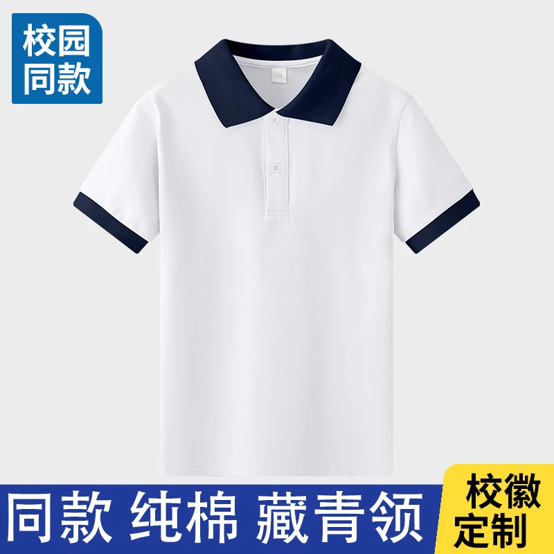 50纯棉白色儿男童短袖T恤藏青领夏季小学生校服班服学校同款校徽