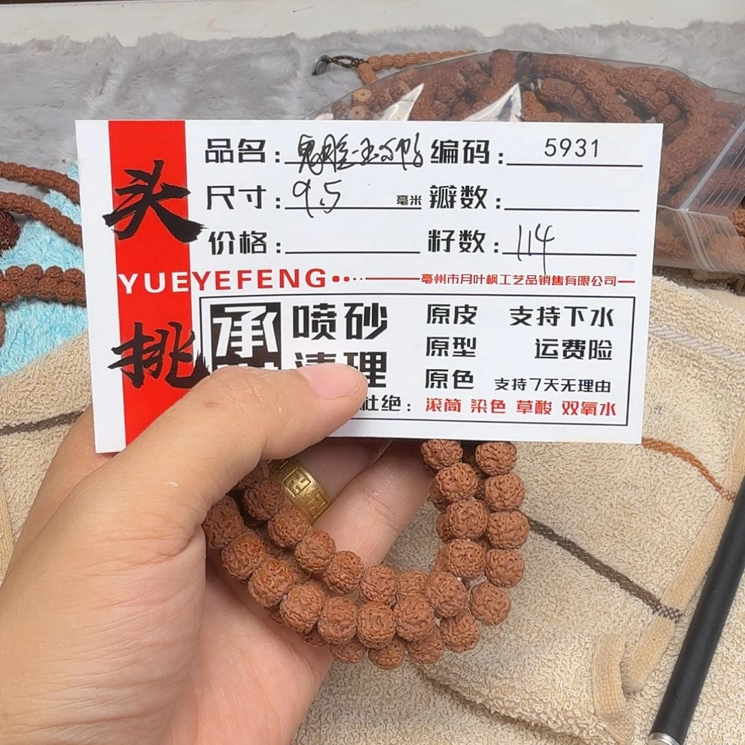 吊坠金刚菩提Aaaaaa5931