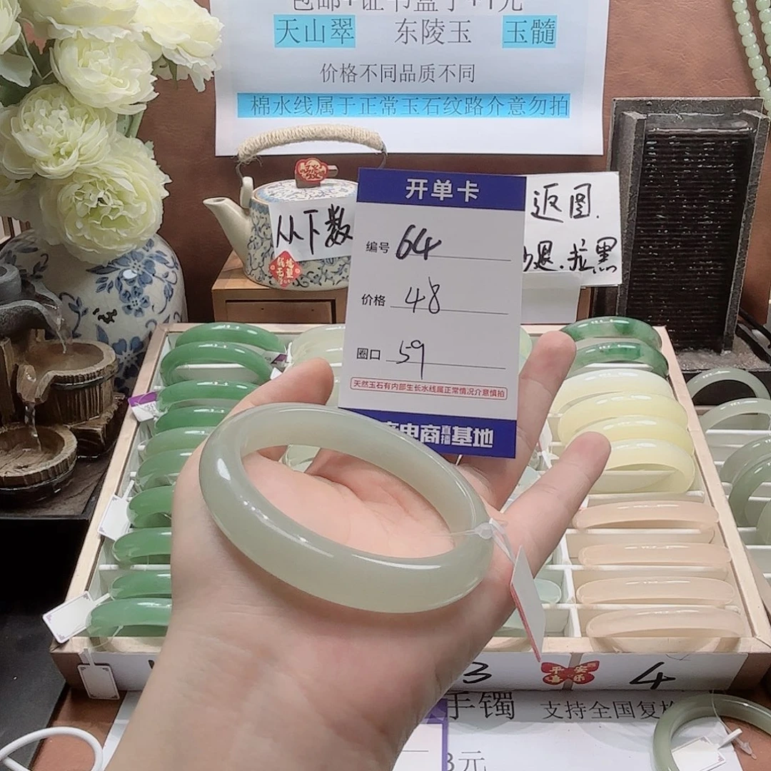 东陵石合金手镯64