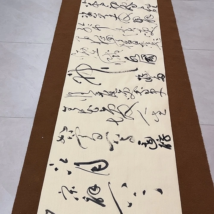 禾***谷书法郝老师书法作品赤壁