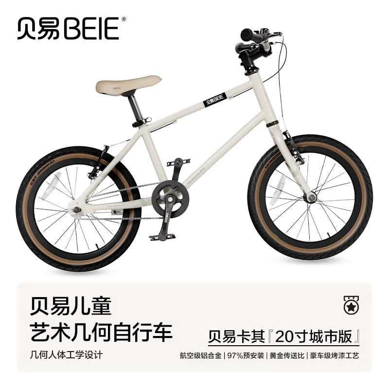 贝易儿童自行车女孩男孩3-6-8岁中大童户外骑16寸轻便几何脚踏车