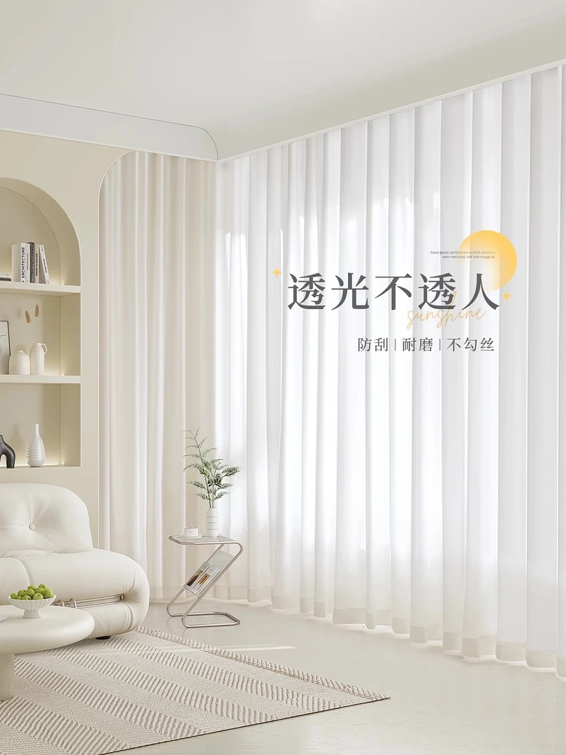 幻影纱透光不透防晒隔热窗纱白纱卧室客厅阳台飘窗现代简约风纱帘