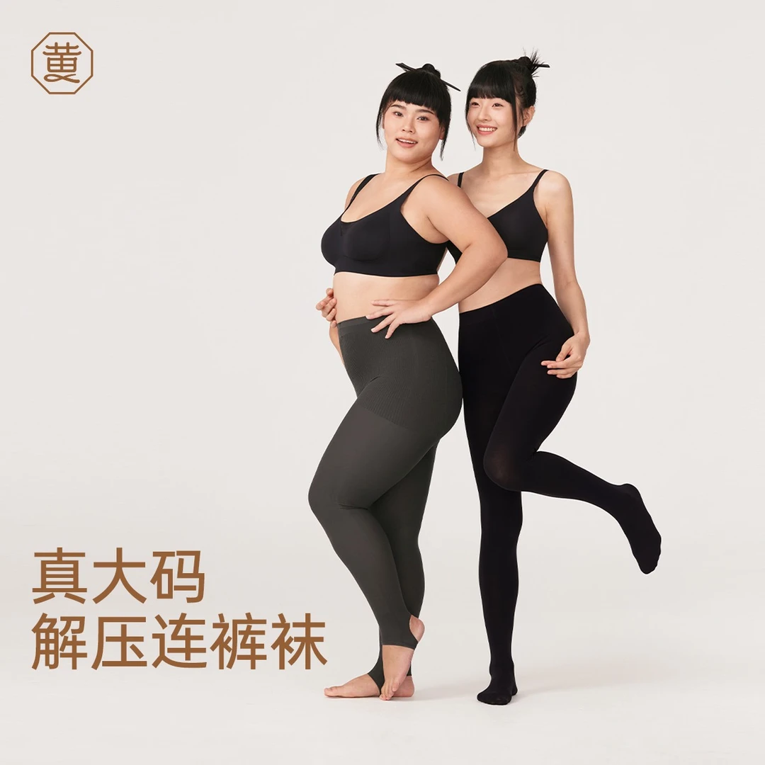 黄小姐解压裤袜女秋冬外穿210斤不掉档黑色薄绒保暖打底袜