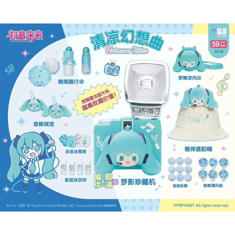 福赏【单抽】福赏系列-初音未来-清凉幻想曲正版盲盒系列