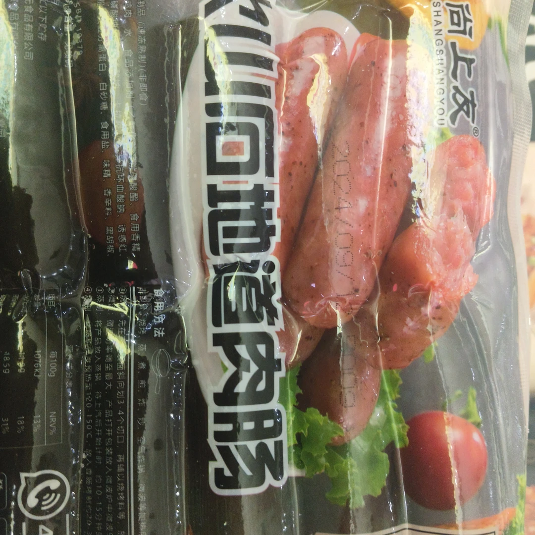 京东配送火山石地道肠一袋泡面搭档