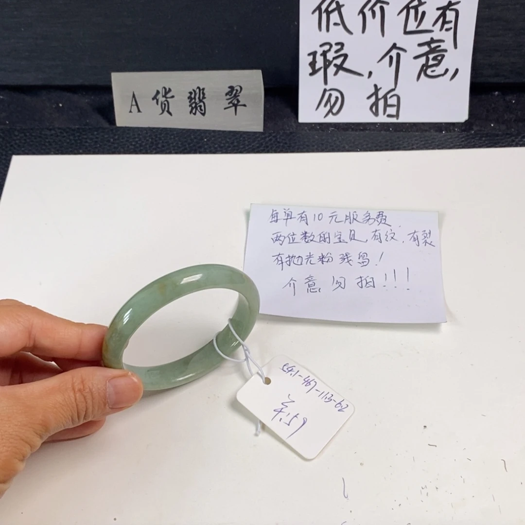 翡翠未镶嵌手镯54.1贵妃71