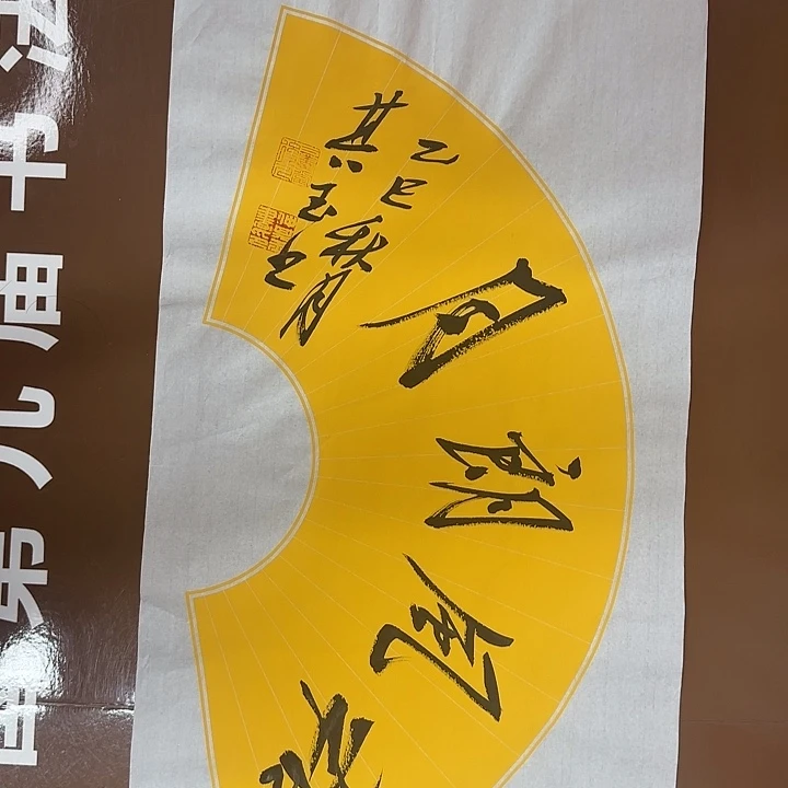 书法书法作品多次获奖