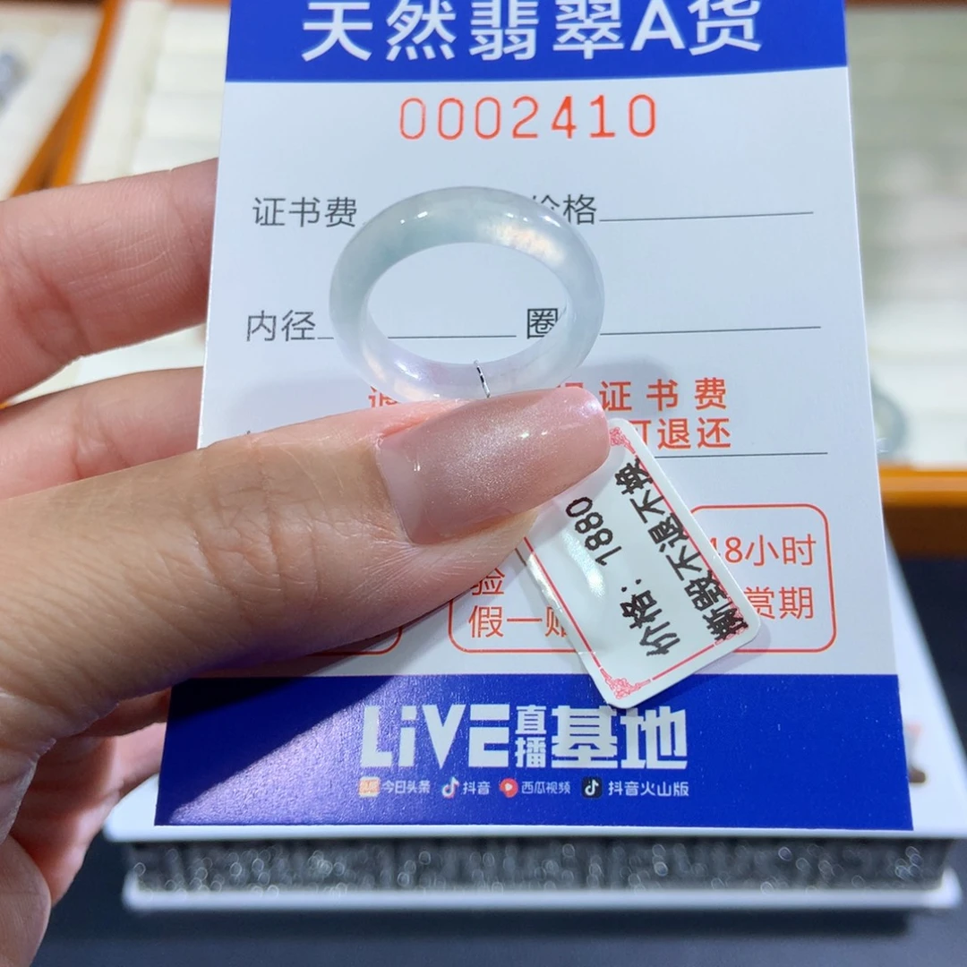 翡翠未镶嵌戒指翡翠