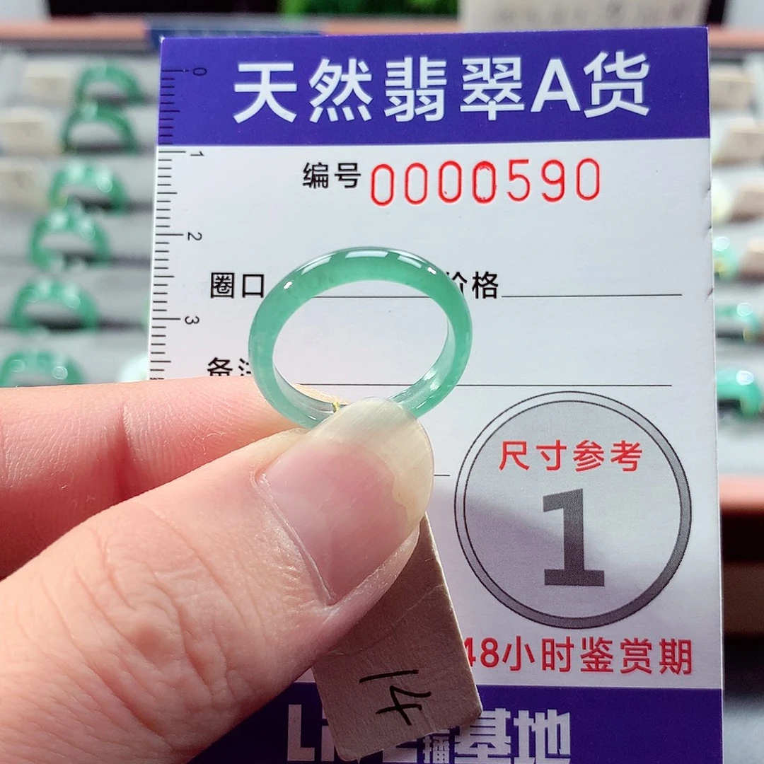 翡翠未镶嵌戒指14号