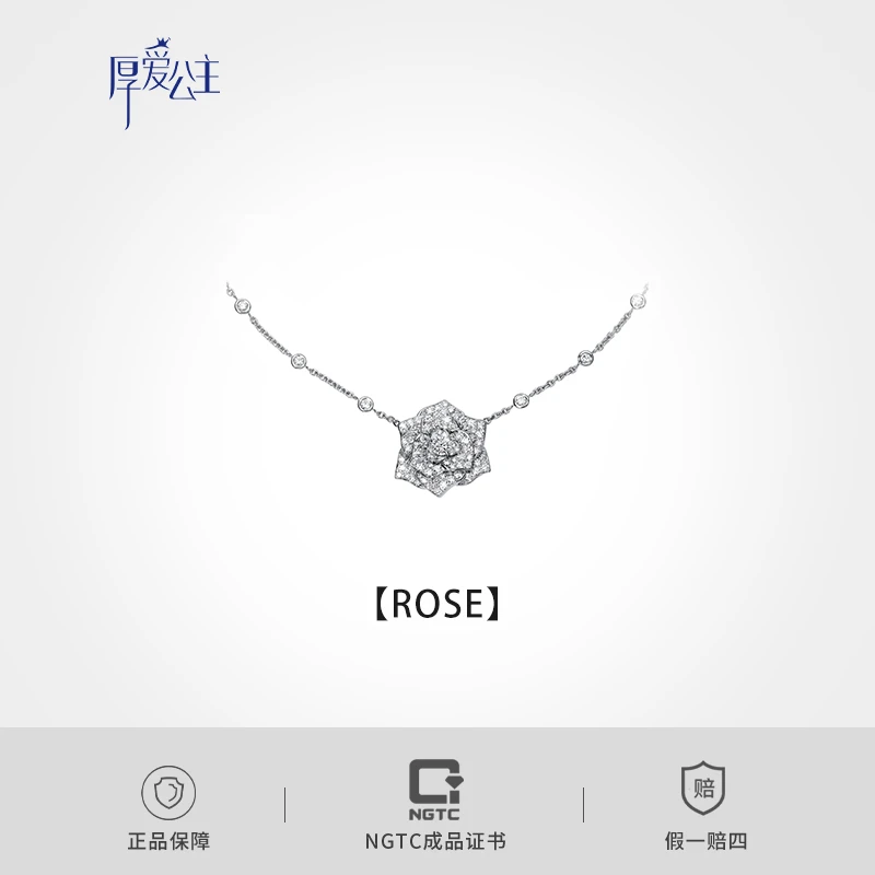 实验室培育钻石（厚爱公主专享）18K金玫瑰花项链培育钻石HP671