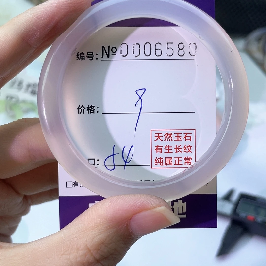 手镯玛瑙/玉髓未镶嵌580