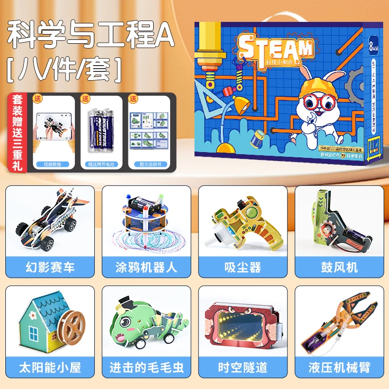 steam科学小实验DIY手工制作小学生物理趣味益智玩具儿童生日礼物