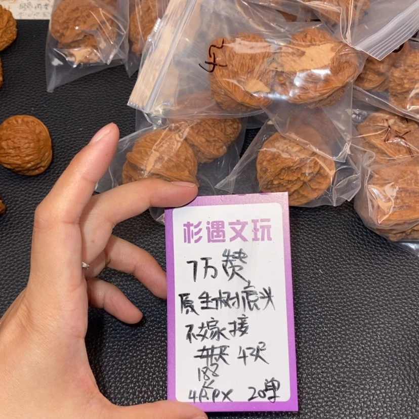 【闪购商品】吊坠文玩核桃42虎头20单