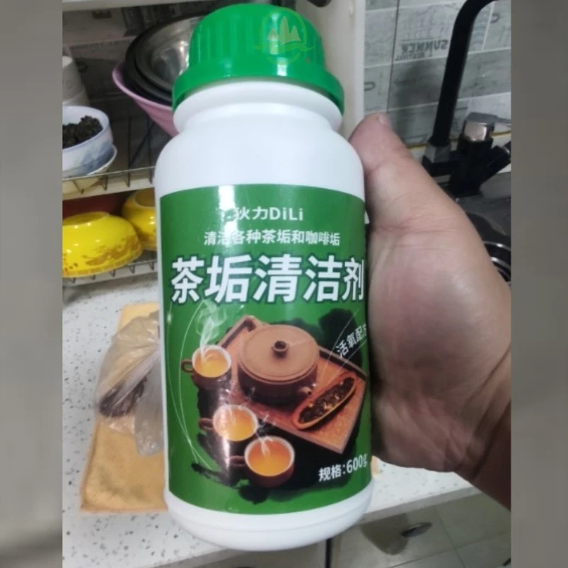 狄力茶垢清洁剂去茶壶水杯茶杯茶具食品级茶渍清洗剂神器水垢除垢