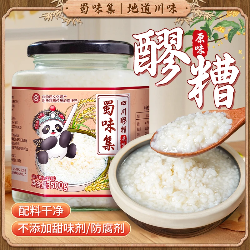 【内蒙包邮】清香甜糯米酒微醺非遗晾造米酒醪糟汁原浆米酒500g