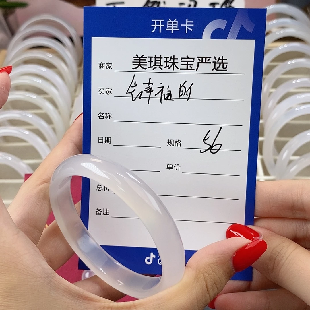 会***。玛瑙/玉髓手镯未镶嵌