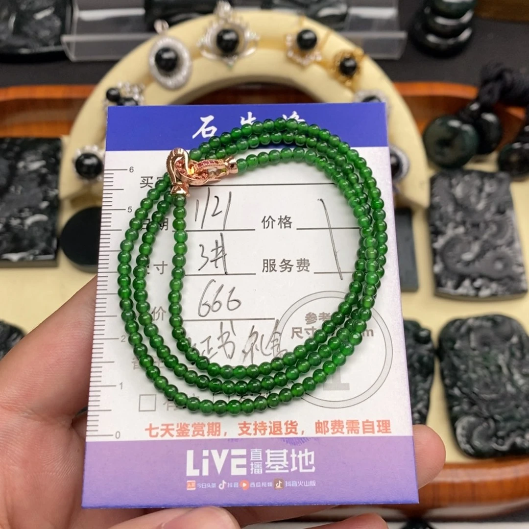 翡翠手链未镶嵌翡翠珠链