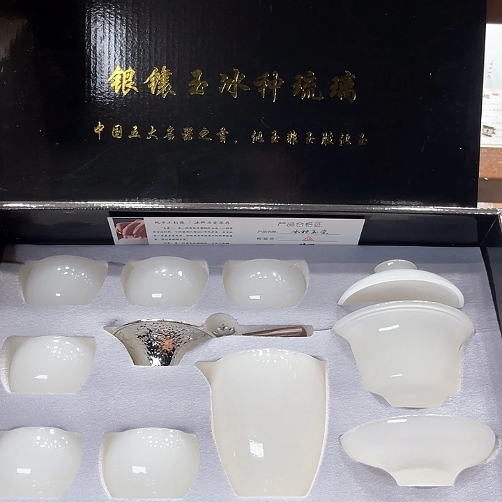 孤品茶具套装等。
