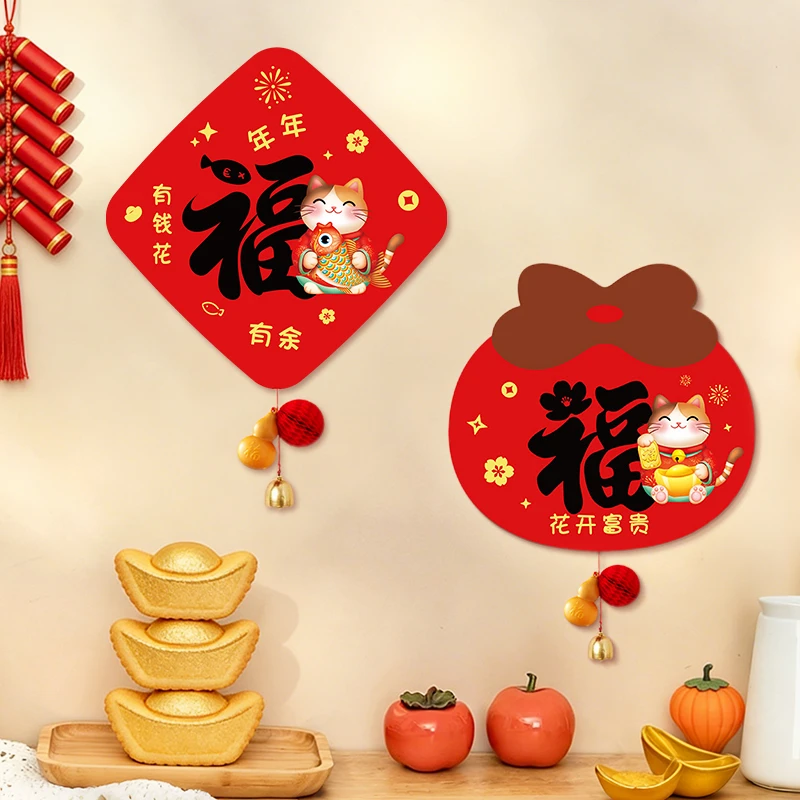 2026磁吸福字新年入户门挂饰马年春节装饰品过年卧室门贴氛围布置