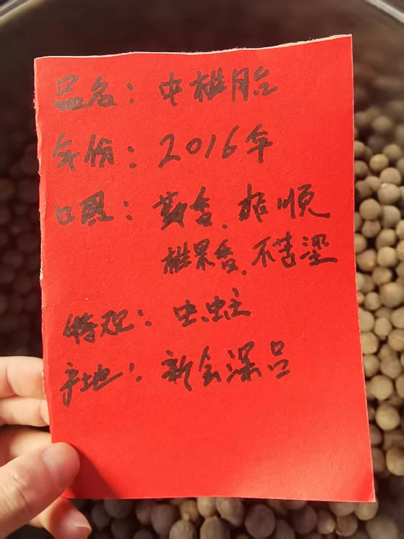 【虫蛀中柑胎】2016新会深吕虫蛀中柑胎陈皮果