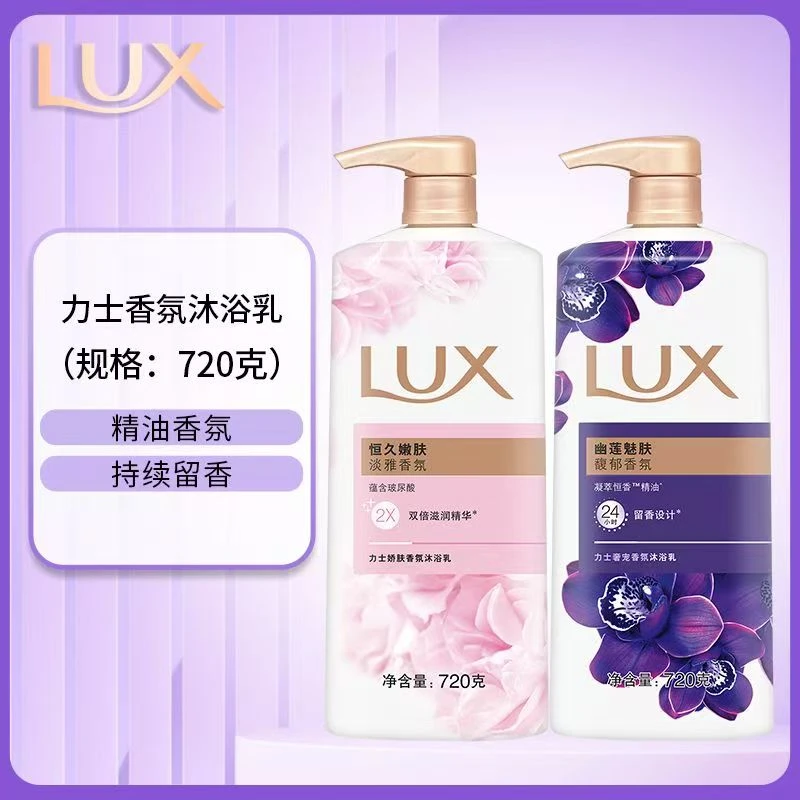 力士幽莲魅肤720g恒久嫩肤沐浴露留香香氛