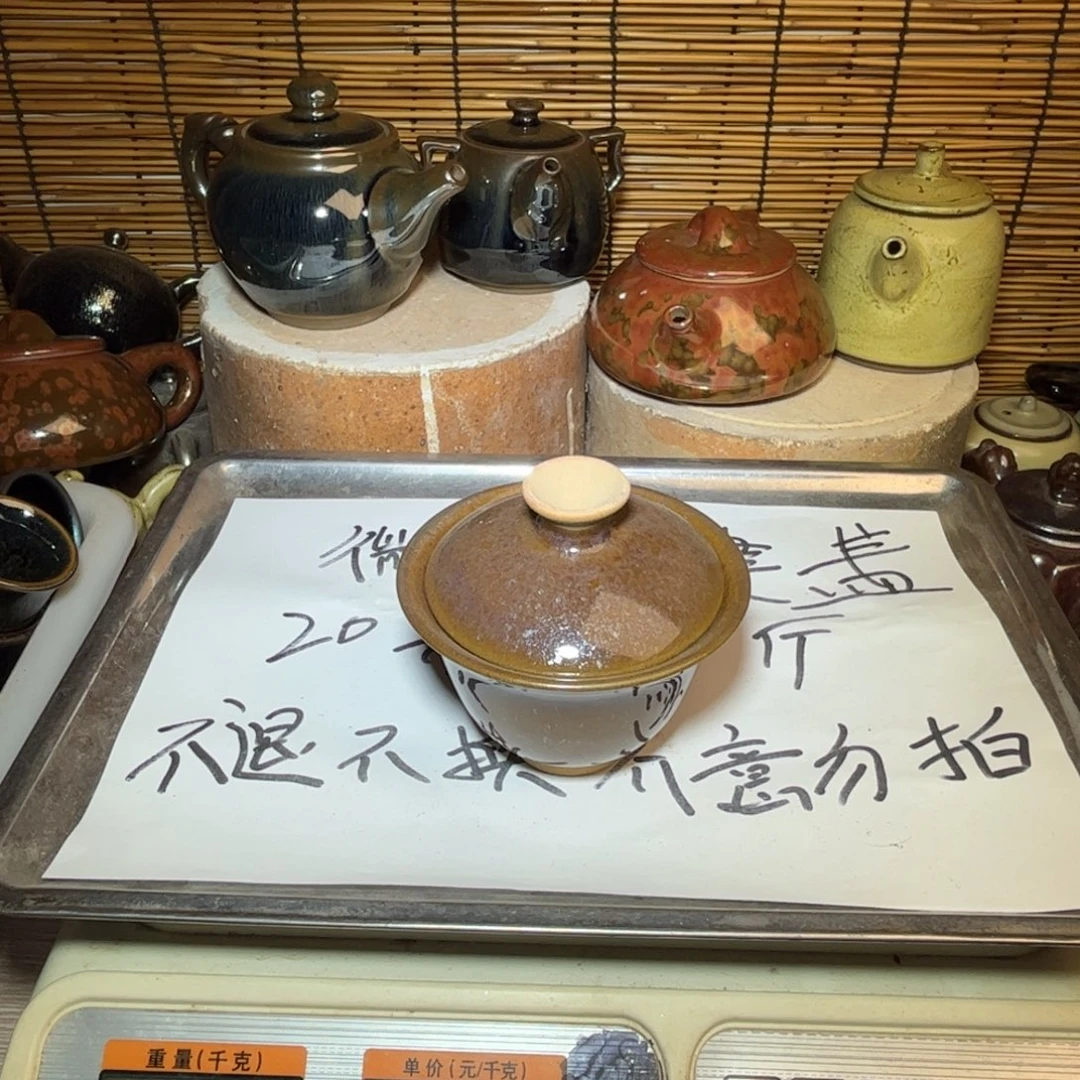 茶盏建窑建盏 微瑕作品