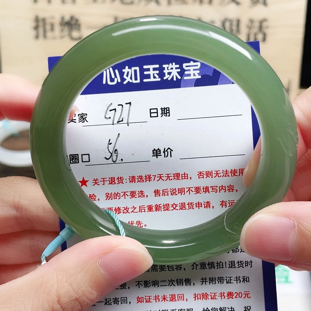 未镶嵌手镯和田玉