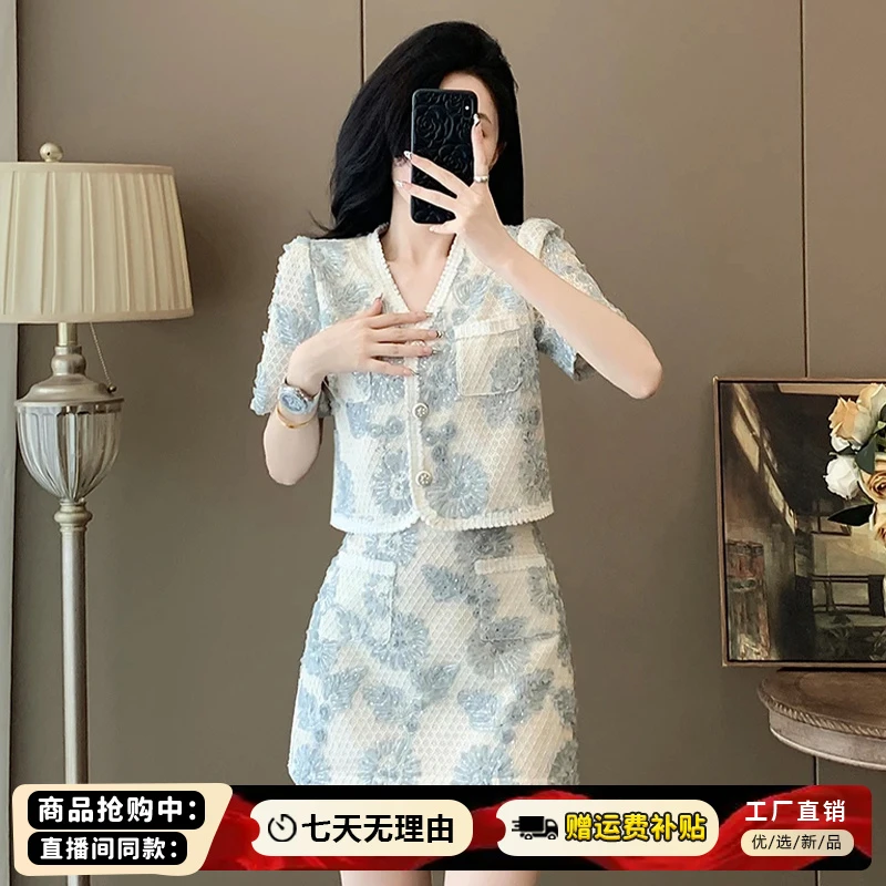 高级感休闲小香风气质套装女2025年夏季新款v领上衣短裙两件套潮