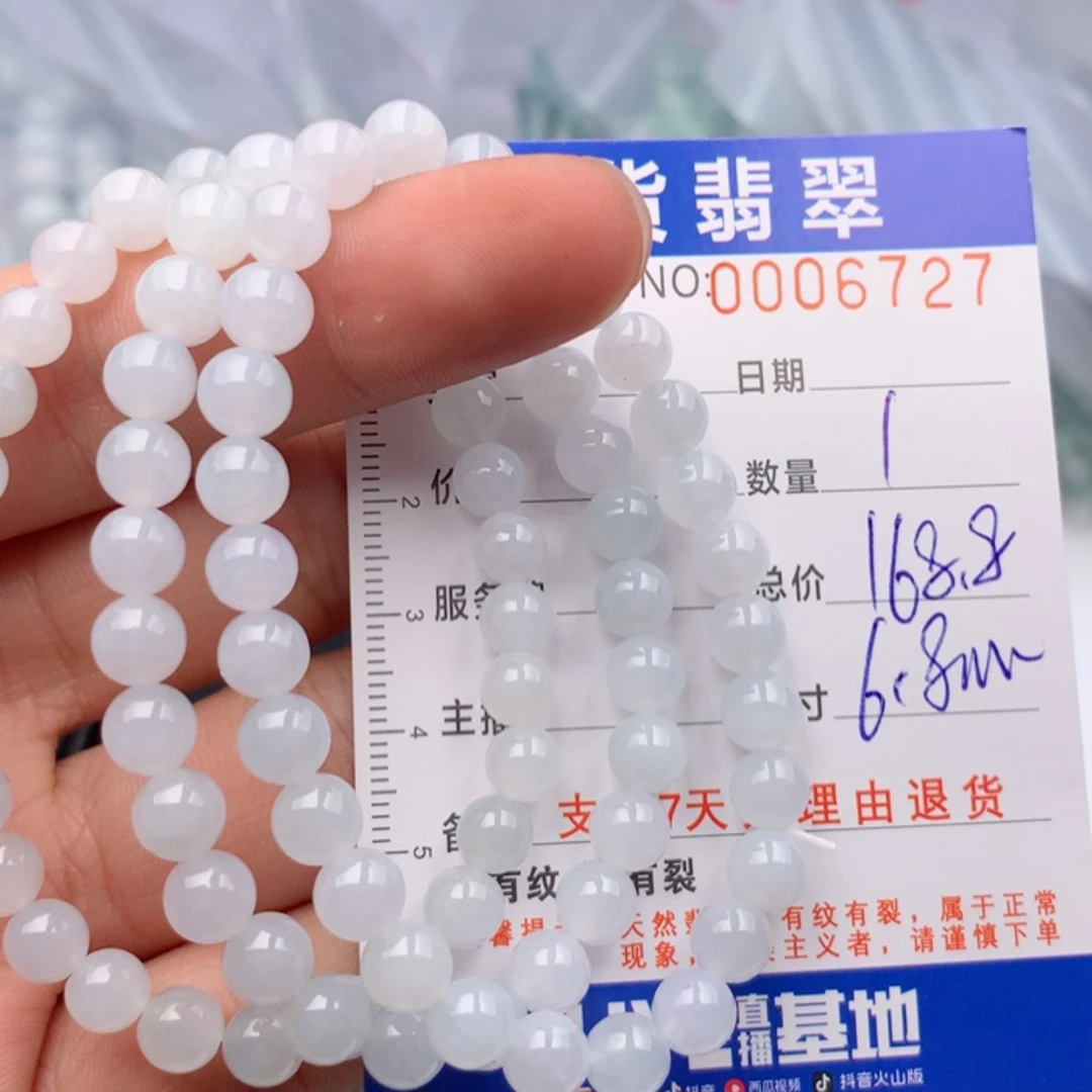 【闪购商品】翡翠手链未镶嵌多样性发货