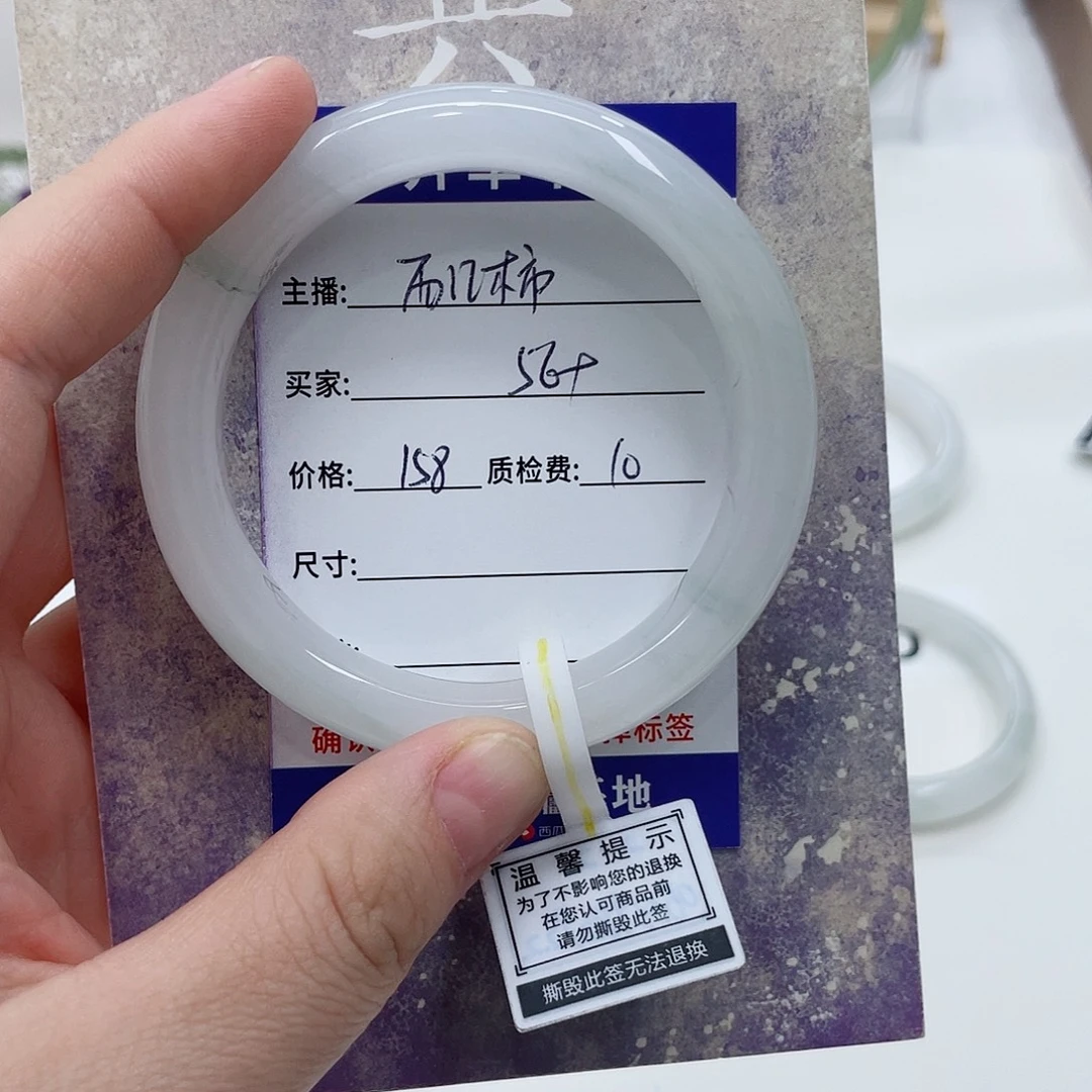 未镶嵌手镯石英质玉