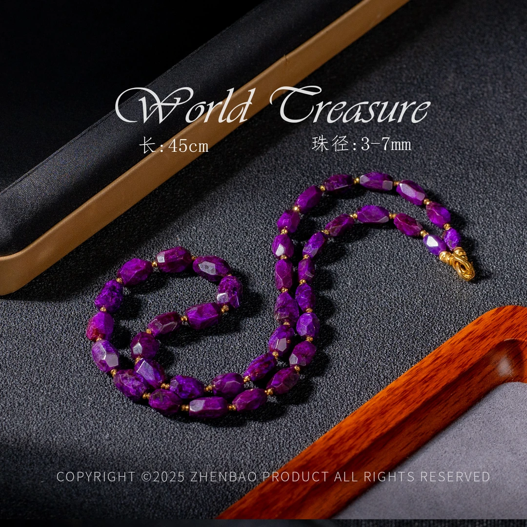 世间臻宝丨18K酱紫南非舒俱来项链/多样性发/P11489/孤