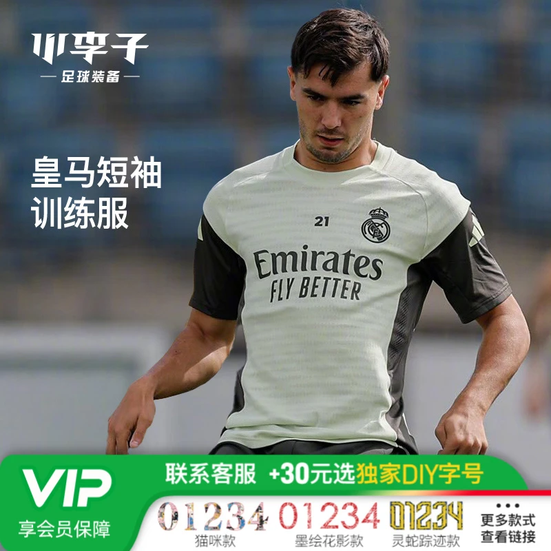 小李子ADIDAS阿迪达斯皇马足球运动训练短袖训练服成人男JP3977