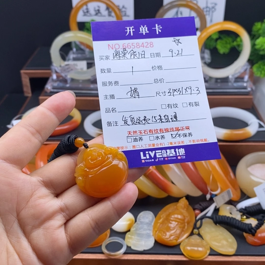 海***旧未镶嵌石英质玉（黄龙玉）吊坠(不含链)58428