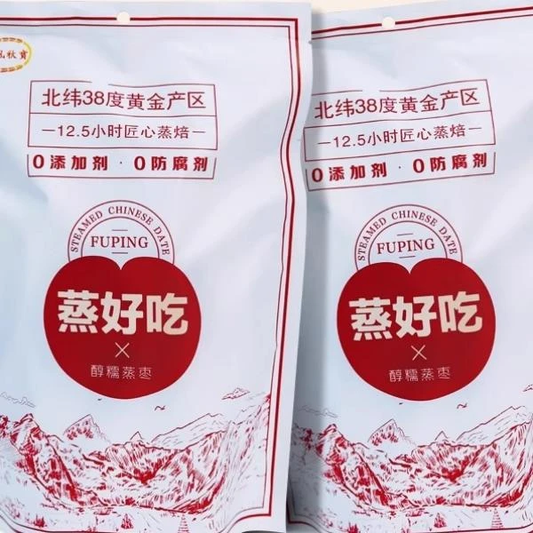 蒸好吃阜平蒸枣传统工艺三蒸三晾一袋260g
