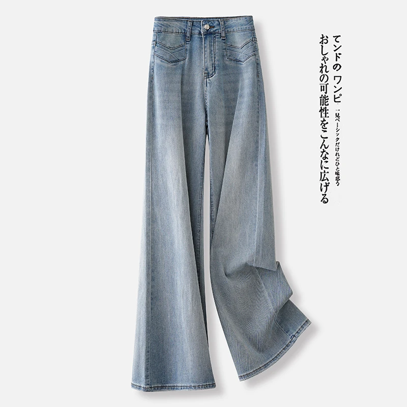 时尚窄版阔腿牛仔裤女士2025夏季新款高腰宽松垂感百搭休闲直筒裤