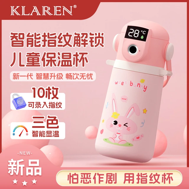 智能指纹锁解锁儿童保温杯幼儿园小学生上学专用刻字密码水杯子