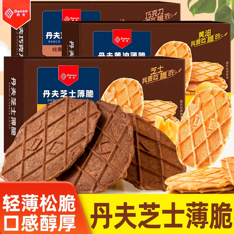 丹夫巧克力薄脆华夫饼黄油芝士可可饼干办公室休闲解馋下午茶零食