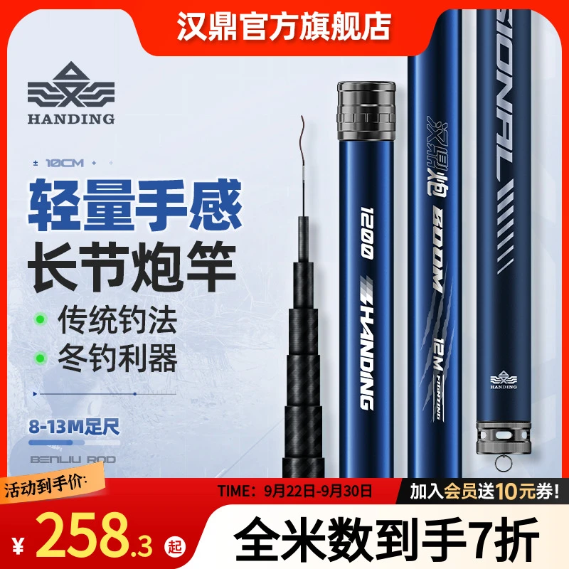 汉鼎炮竿长杆传统钓草洞鲫鱼钓鱼竿手杆大炮杆打窝竿长竿钓鱼用具