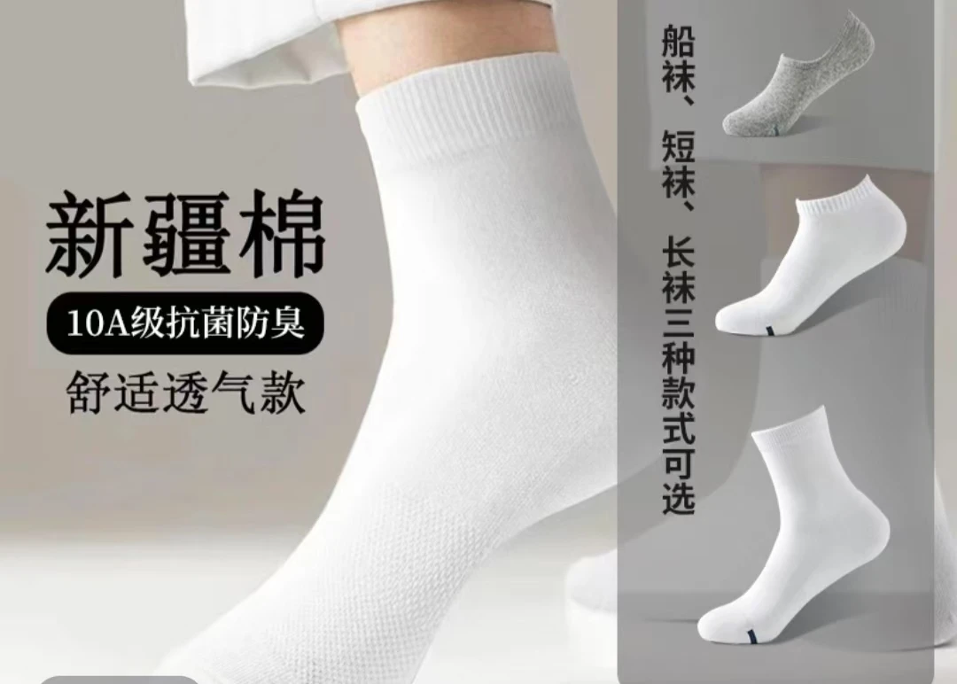 男士精品袜子随机发一合一双