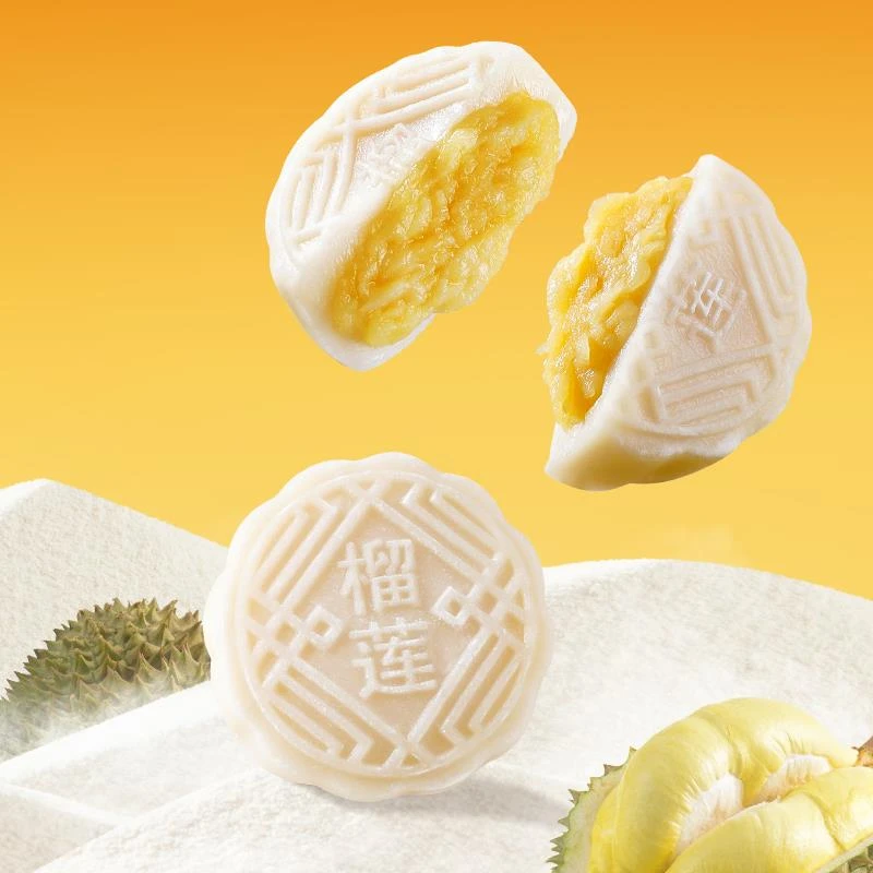 榴莲味冰皮月饼广式上海新麦月饼流心月饼散装包装整箱批发中秋