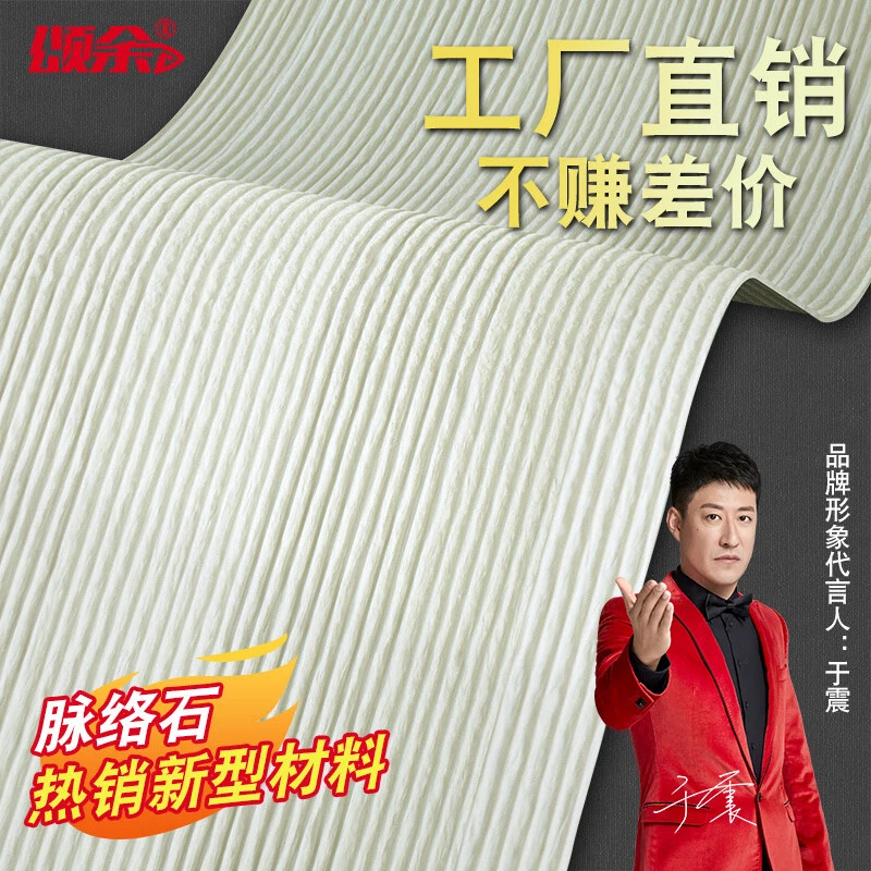 脉络石pu文化石软石板材软瓷装饰石皮新线石柔性石材阡陌石仿岩石