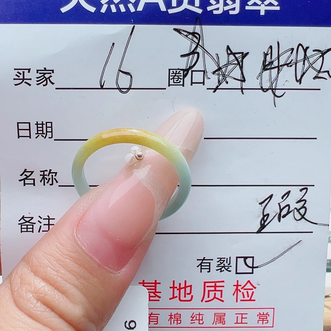 未镶嵌戒指翡翠天然
