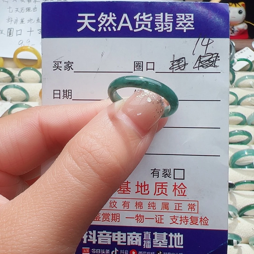 未镶嵌戒指翡翠翡翠