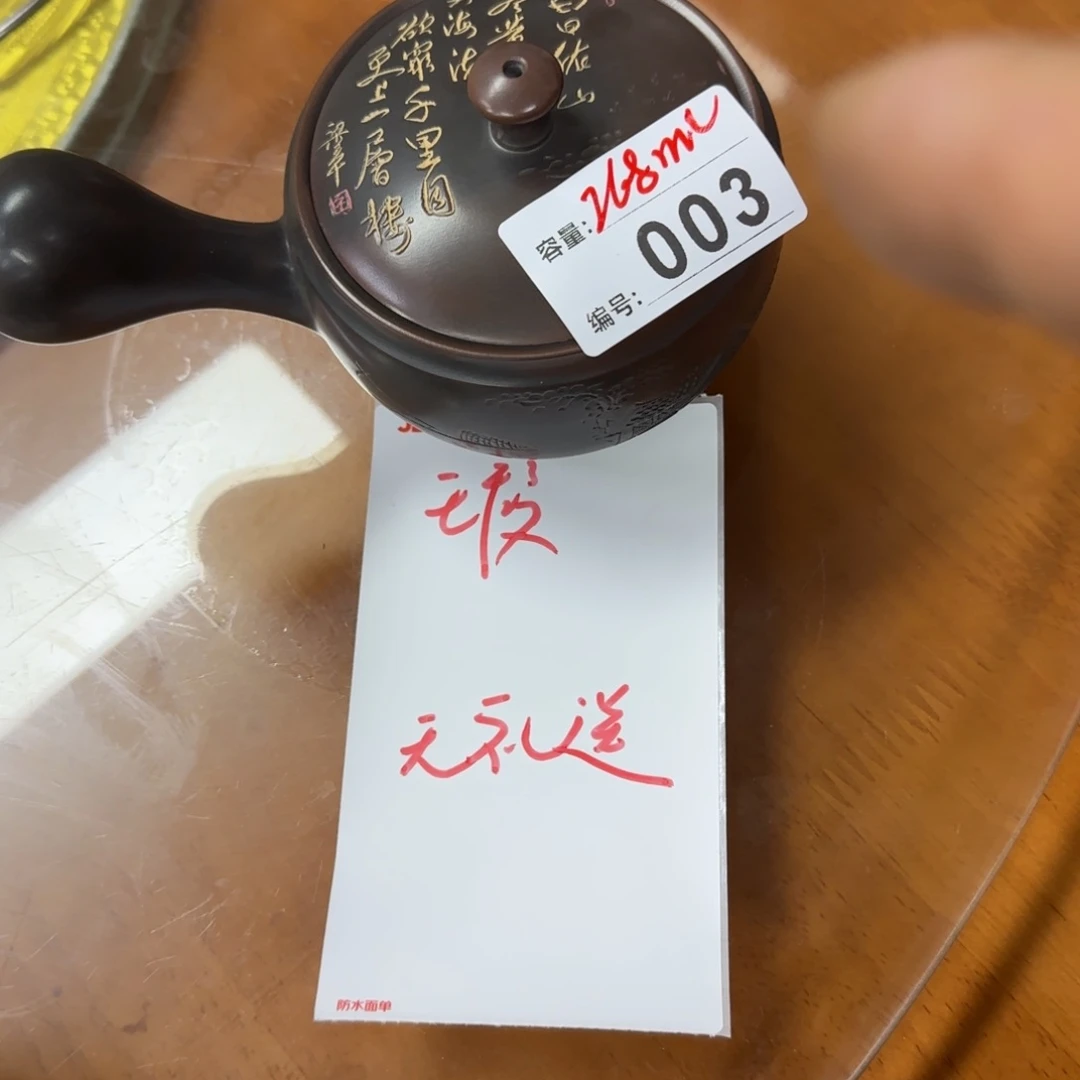 壶老韩坭兴陶直播闪购壶