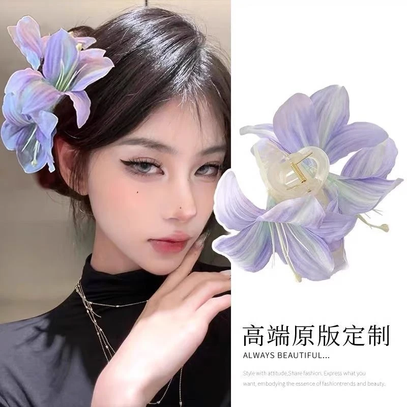 春意氛围感紫色百合花朵抓夹超仙唯美高级感后脑勺盘发鲨鱼夹发饰