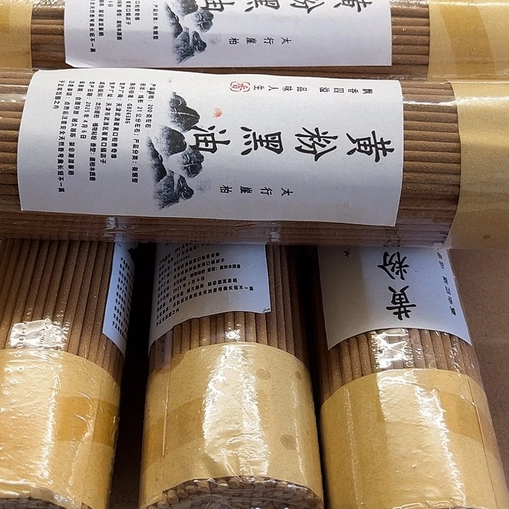 太行崖柏黄粉1000克