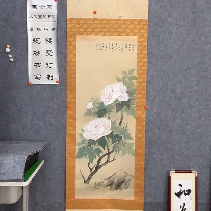 书法回金华老师牡丹180×53