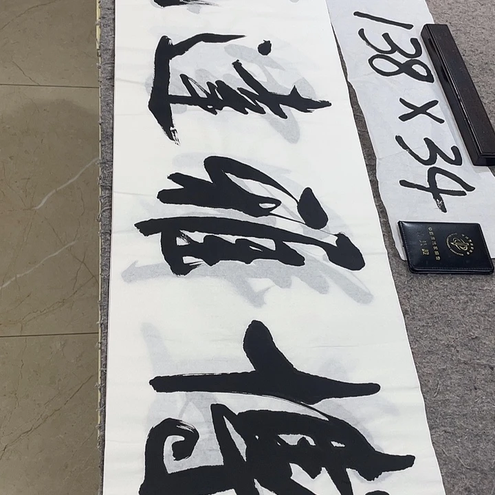 书法Lvqinzhenshufa
